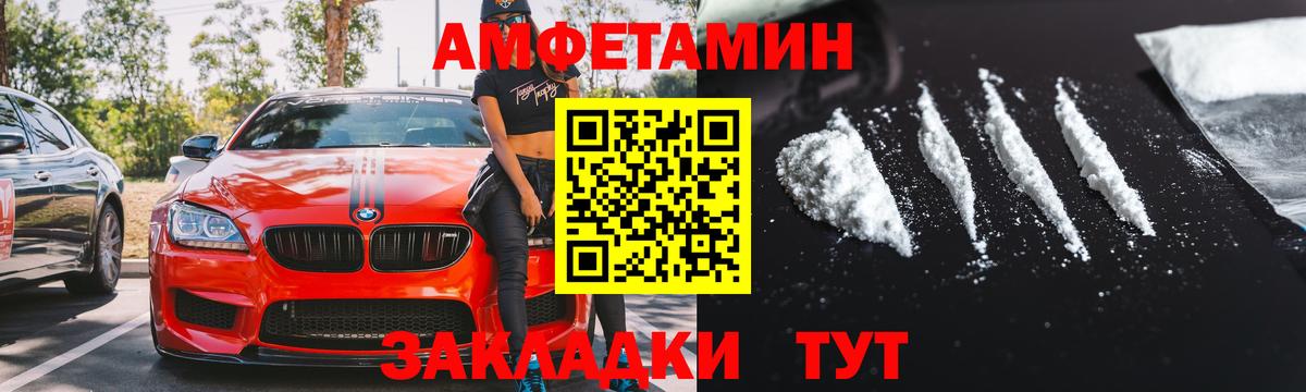 АМФ  Amphetamine 97%  Вход с VPN  Дубна 