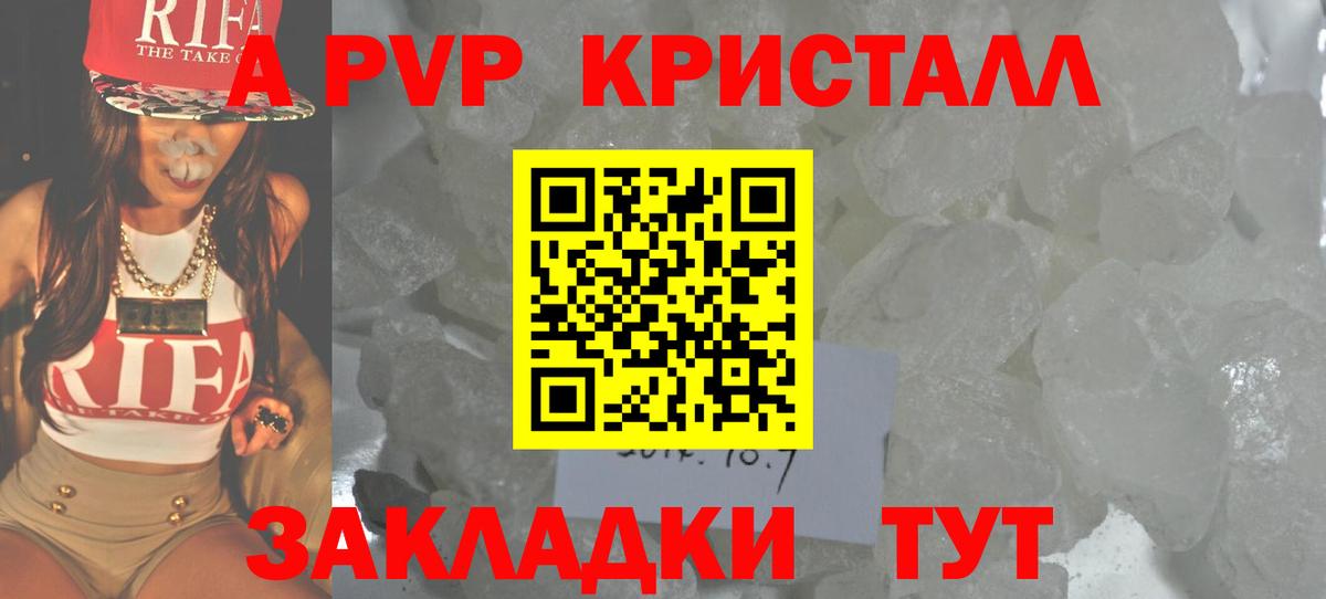 Alpha PVP крисы CK  APVP СК КРИС  A PVP  цена   Вход с VPN  Дубна 