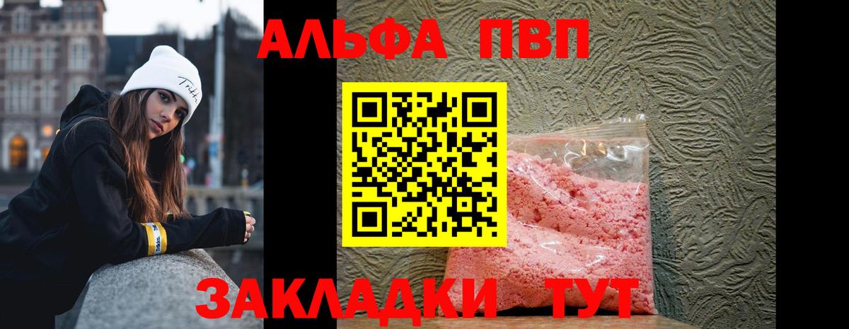 APVP VHQ Дубна