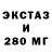 Экстази 280мг murat capanoglu