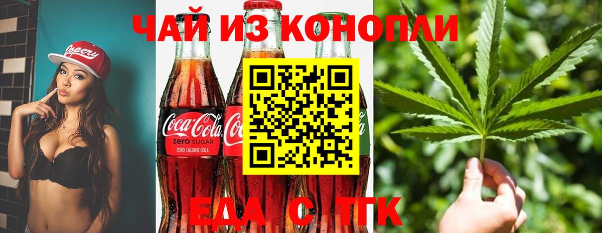 Печенье с ТГК марихуана  Вход с VPN  Дубна 