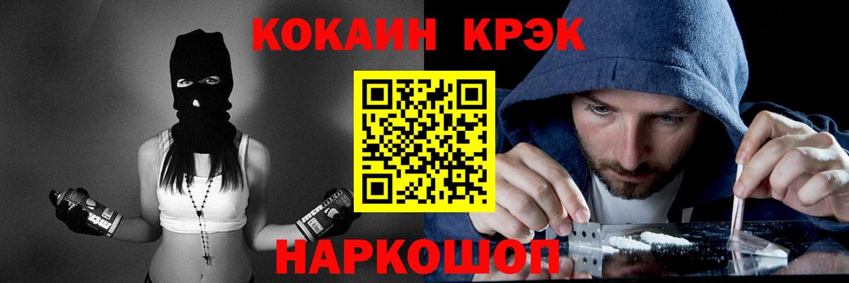 КОКАИН Колумбийский Дубна