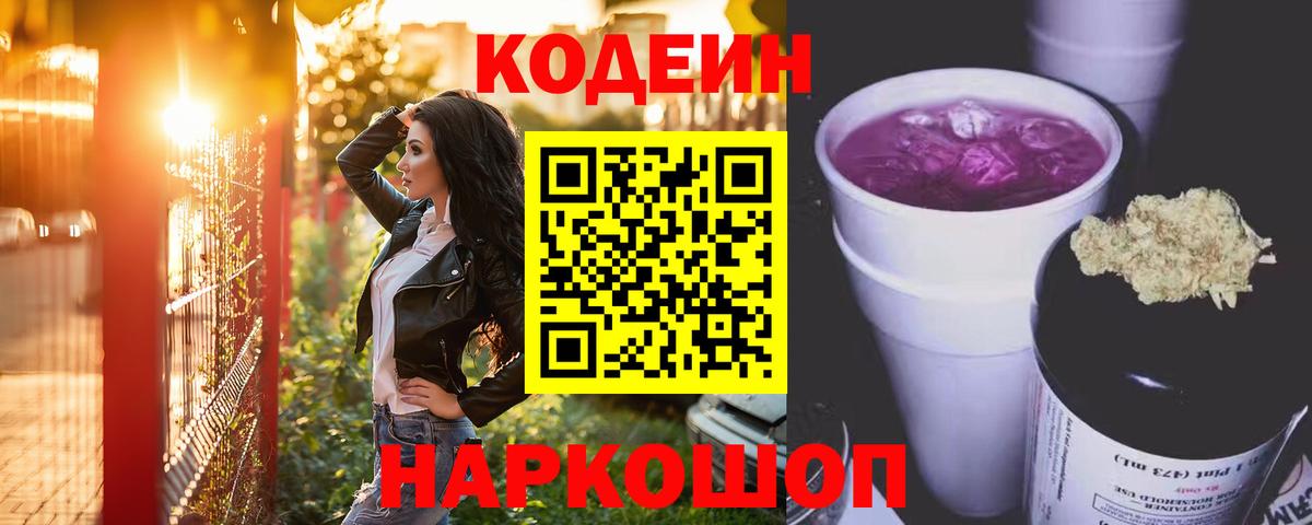 Codein напиток Lean (лин)  цены наркотик  Дубна  Кодеин напиток Lean (лин)  Вход с VPN 