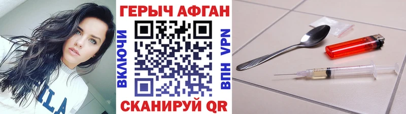 ГЕРОИН Heroin  Дубна 