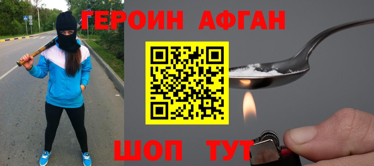 Дубна  Героин герыч  Вход с VPN 