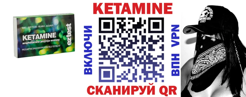 КЕТАМИН VHQ Дубна