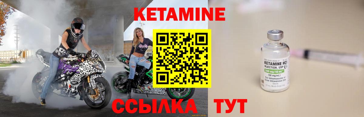 КЕТАМИН VHQ  Кетамин VHQ  Дубна  Вход с VPN 