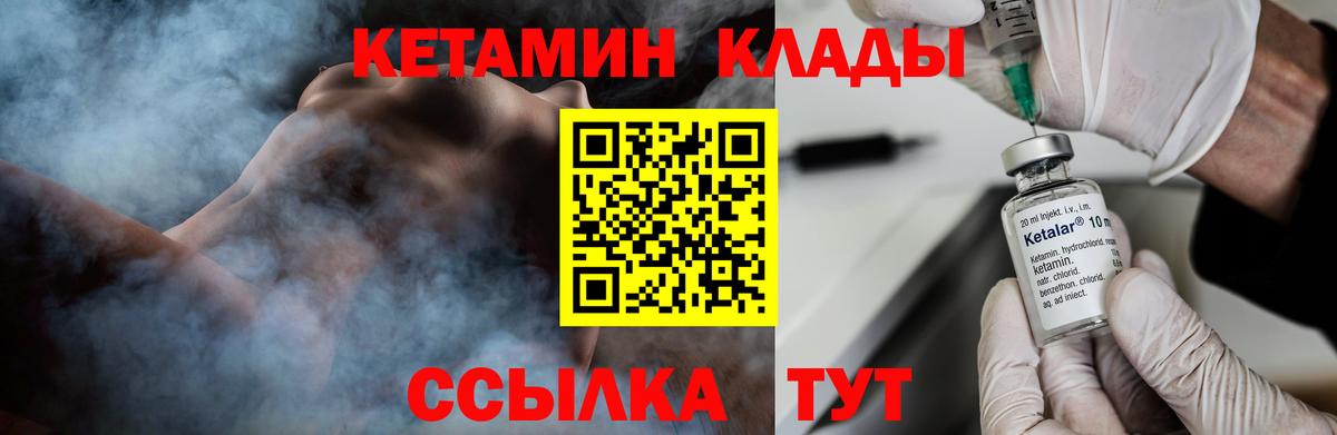 КЕТАМИН ketamine Дубна