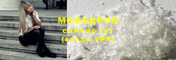 мефедрон Абаза