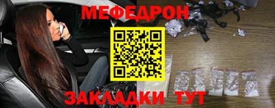 мяу мяу кристалл Кулебаки