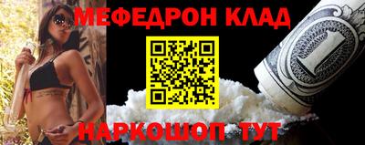 мяу мяу кристалл Кумертау