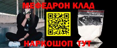 мяу мяу кристалл Кулебаки