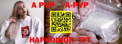 apvp Кунгур