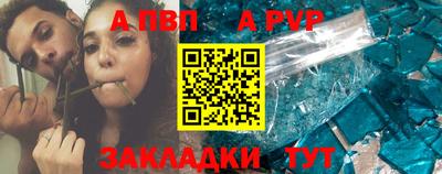 apvp Кунгур