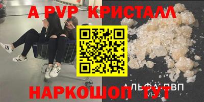 мяу мяу кристалл Кулебаки