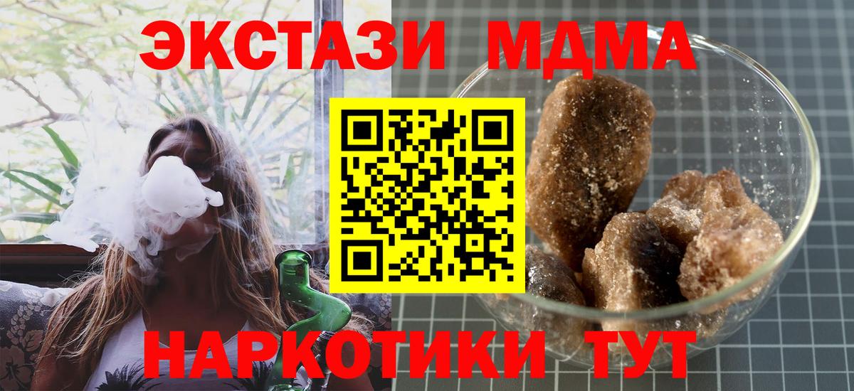 MDMA crystal Дубна