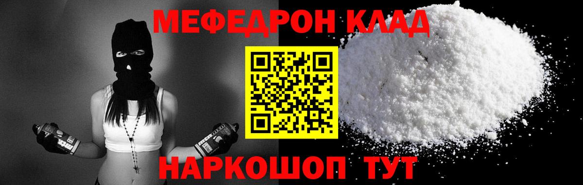 МЕФ  Вход с VPN  Дубна  Мефедрон мука  МЯУ-МЯУ кристаллы 