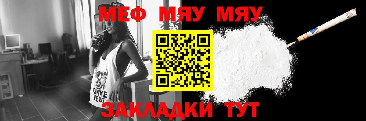 МЕФ мука Дубна