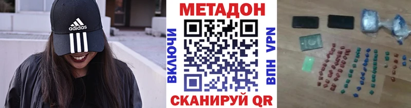 Метадон кристалл  Дубна 
