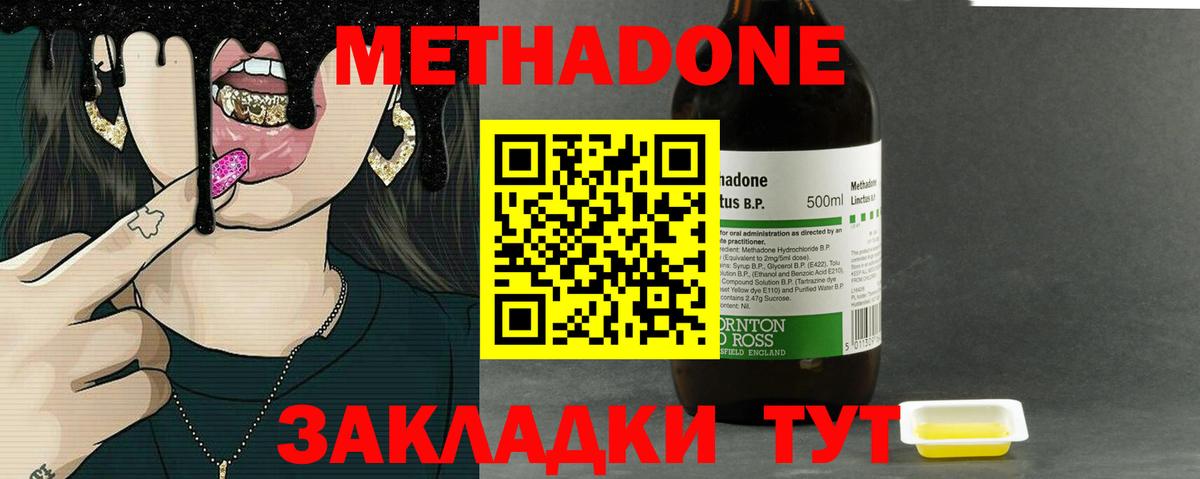 Метадон methadone  Вход с VPN  кракен как войти  Дубна  МЕТАДОН белоснежный 