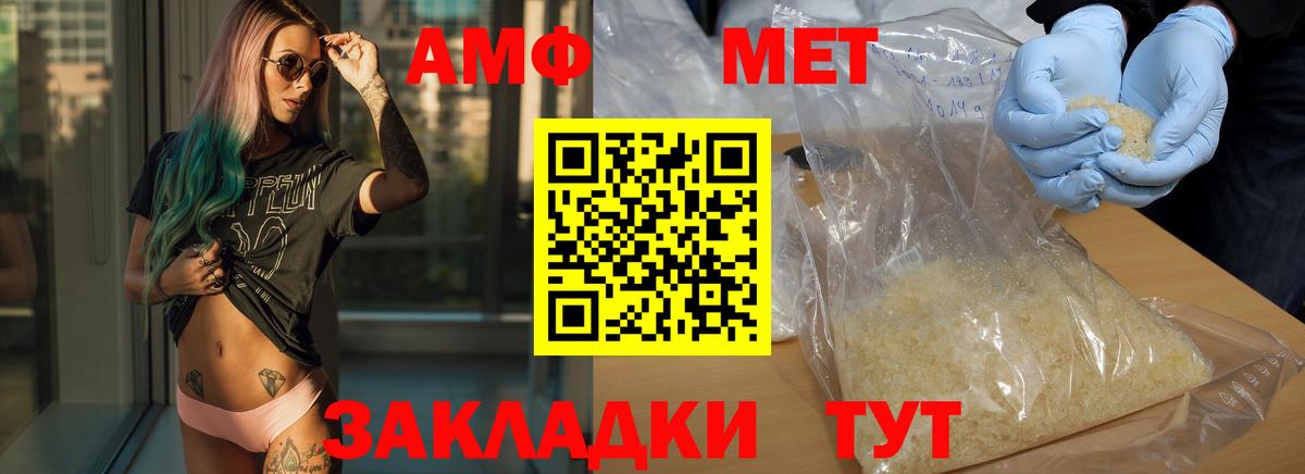 Дубна  МЕТАМФЕТАМИН винт  Вход с VPN 