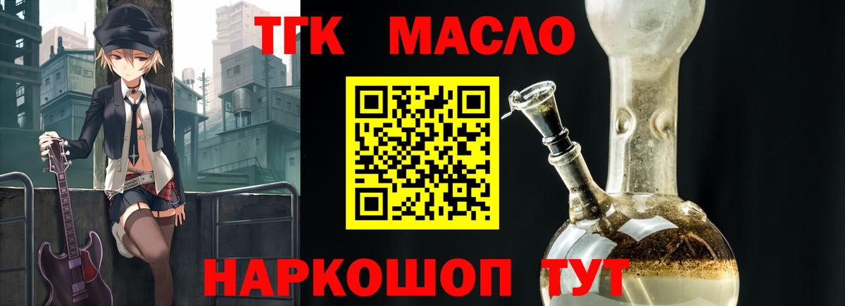 Дистиллят ТГК вейп Дубна
