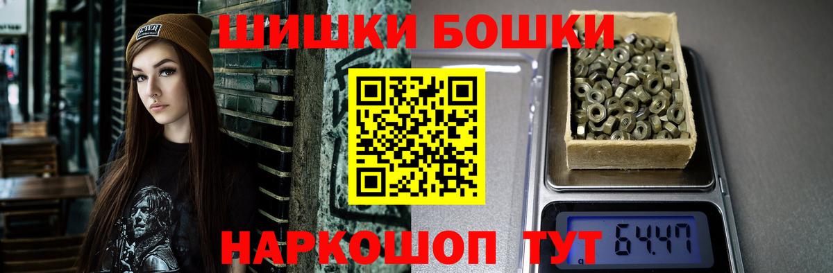 Бошки Шишки ГИДРОПОН  Вход с VPN  Конопля гибрид  Дубна 